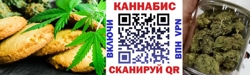 Печенье с ТГК марихуана  Ленинск 