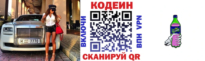 дарнет шоп  ссылка на мегу маркетплейс  Codein Purple Drank  Ленинск 