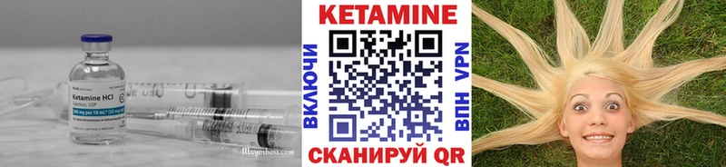купить   Ленинск  КЕТАМИН VHQ 