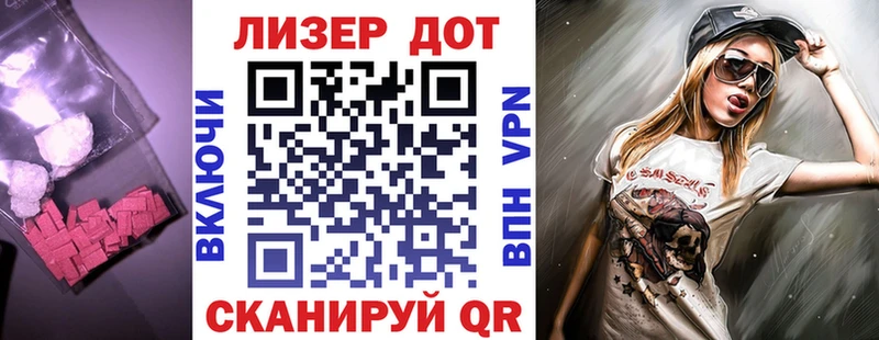 Лсд 25 экстази кислота  Ленинск 