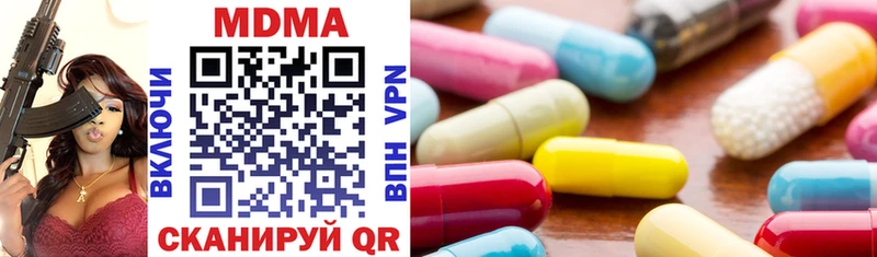 MDMA кристаллы Ленинск