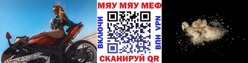 Мефедрон мука  сайты даркнета какой сайт  Ленинск 