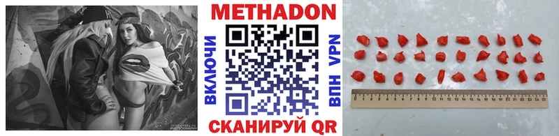 закладки  Ленинск  Метадон VHQ 